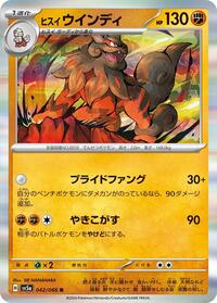 Hisuian Arcanine #042/066