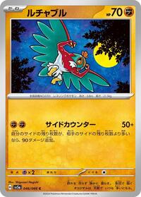 Hawlucha #046/066