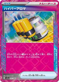 Hyper Aroma #055/066