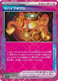 Survival Brace #059/066