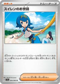 Lana's Aid - 064/066 #064/066