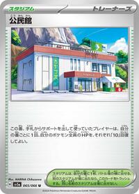 Community Center #065/066