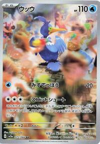 Cramorant - 072/066 #072/066