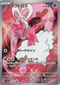 Enamorus - 074/066 #074/066