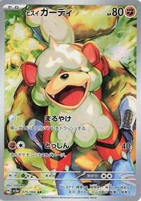 Hisuian Growlithe - 075/066 #075/066