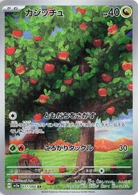 Applin - 077/066 #077/066