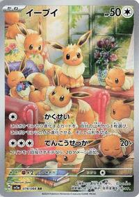 Eevee - 078/066 #078/066