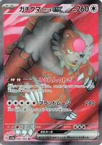Bloodmoon Ursaluna ex - 084/066 #084/066