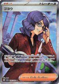 Lucian - 086/066 #086/066