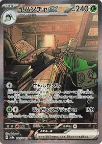 Sinistcha ex - 089/066 #089/066
