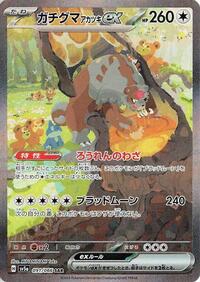 Bloodmoon Ursaluna ex - 091/066 #091/066