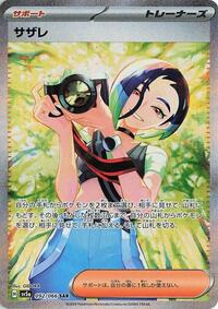 Perrin - 092/066 #092/066