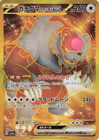 Bloodmoon Ursaluna ex - 094/066 #094/066