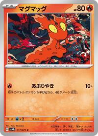 Slugma #017/071