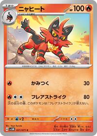Torracat #021/071