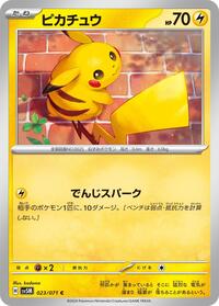 Pikachu #023/071