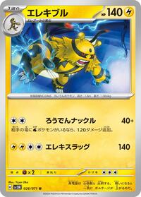 Electivire #026/071