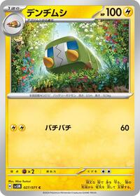 Charjabug - 027/071 #027/071