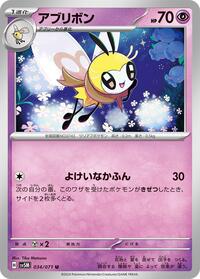 Ribombee #034/071