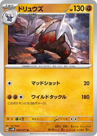 Excadrill - 040/071 #040/071