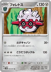Forretress #043/071