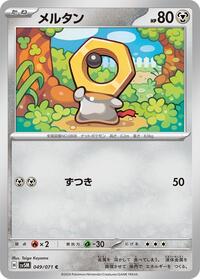 Meltan - 049/071 #049/071