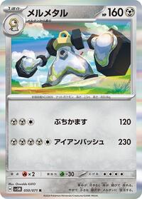 Melmetal #050/071