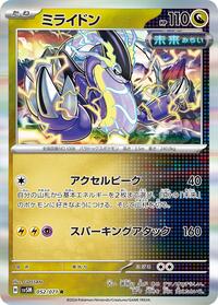 Miraidon #052/071