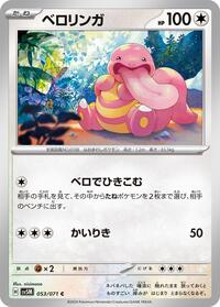 Lickitung - 053/071 #053/071