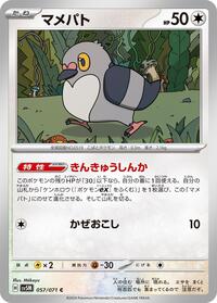 Pidove #057/071