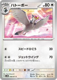 Tranquill #058/071