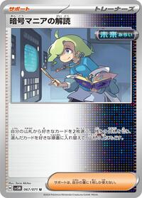 Ciphermaniac's Codebreaking - 067/071 #067/071