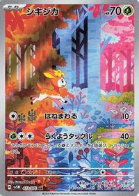 Deerling - 073/071 #073/071
