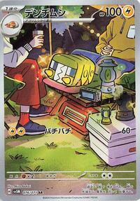 Charjabug - 076/071 #076/071