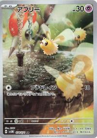 Cutiefly - 078/071 #078/071