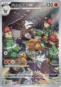 Excadrill - 079/071 #079/071