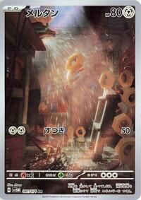 Meltan - 081/071 #081/071