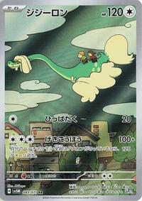 Drampa - 083/071 #083/071