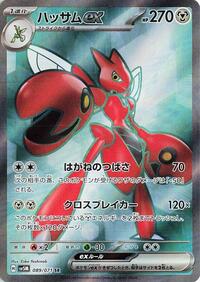 Scizor ex - 089/071 #089/071