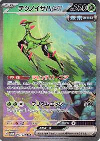 Iron Leaves ex - 093/071 #093/071