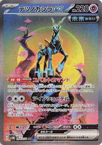 Iron Crown ex - 094/071 #094/071