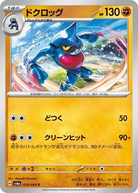 Toxicroak #024/064