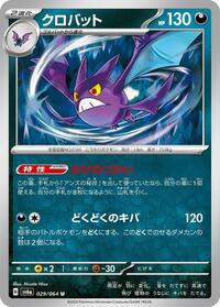 Crobat #029/064