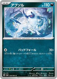 Absol #030/064