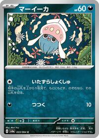Inkay #033/064