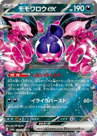 Pecharunt ex - 039/064 #039/064