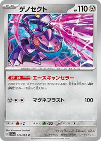 Genesect #040/064