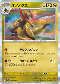 Haxorus #046/064
