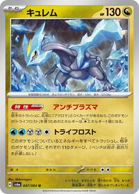 Kyurem #047/064