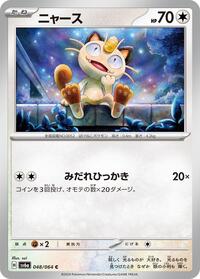 Meowth #048/064